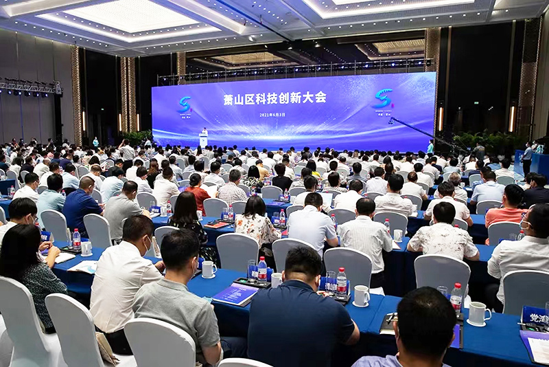 1623287206508579qadU.jpg 蕭山區(qū)科技創(chuàng)新大會.jpg